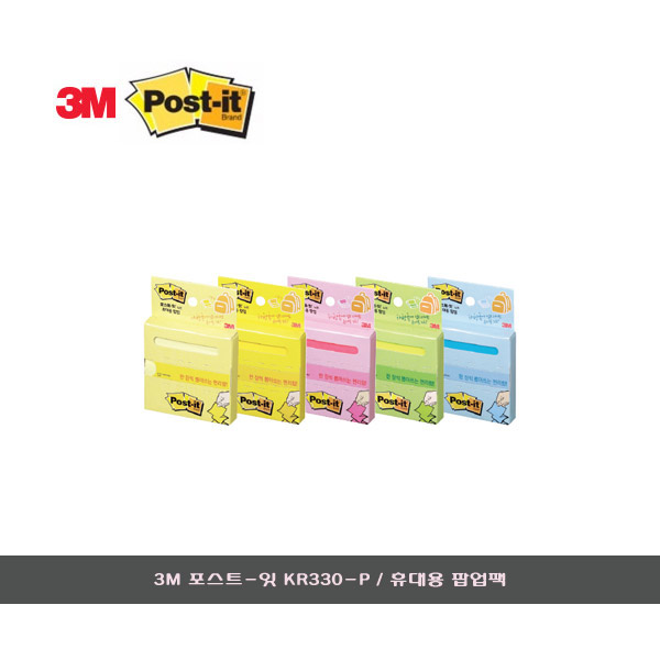 3M 포스트잇 KR330-P 휴대용 팝업팩