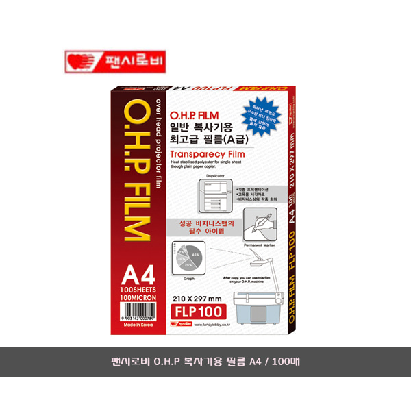팬시로비 OHP 필름 A4 100매/일반 복사기용