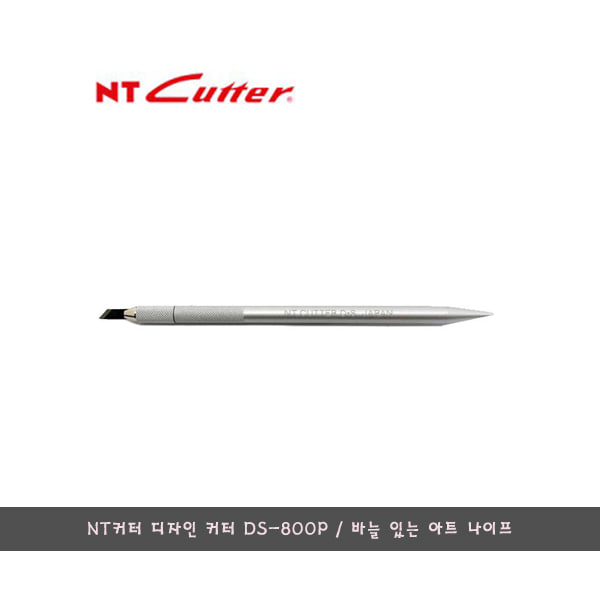 NT커터 DS-800P 디자인 커터/바늘 있는 나이프