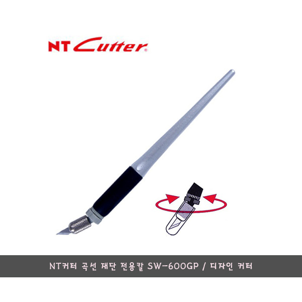 NT커터 SW-600GP 곡선 재단 전용칼/디자인 커터