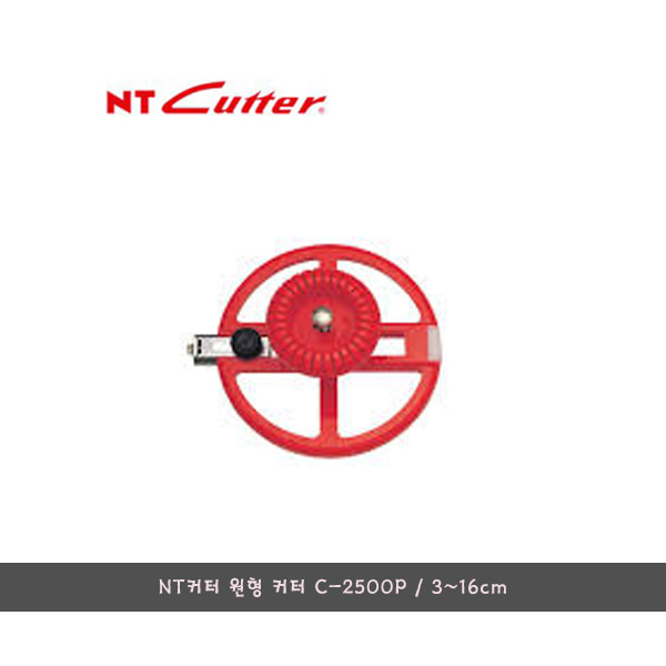 NT커터 C-2500P 원형커터/원형 절단용 커터