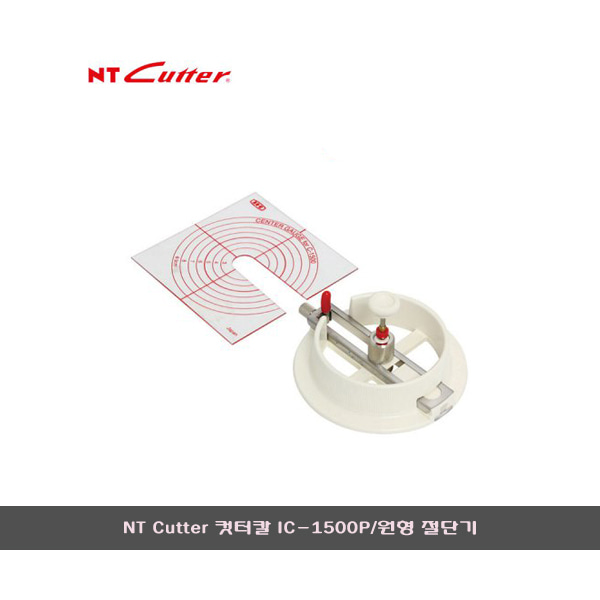 NT커터 C-1500P/IC-1500P 커터칼/원형 커터/랜덤