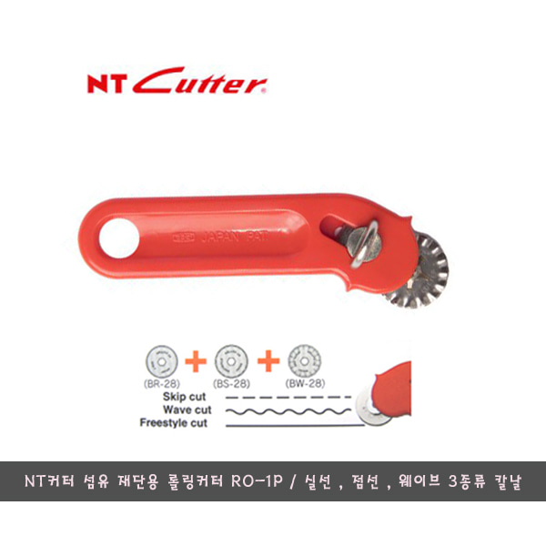NT커터 RO-1P 섬유 재단용 롤링커터/실선,점선,웨이브