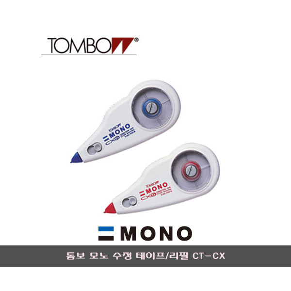 톰보 CT-CX 모노 수정테이프 수정테이프리필/Tombow