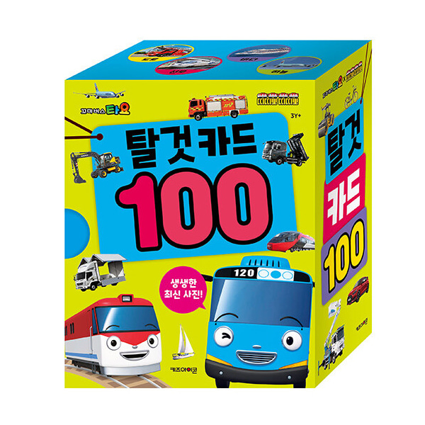 유아 학습/꼬마버스 타요 띠띠뽀 탈것 카드 100/단어카드