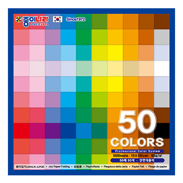 종이나라 50색 50매 단면 색종이 유치원 학교 종이접기 교육 교재용 전문가용