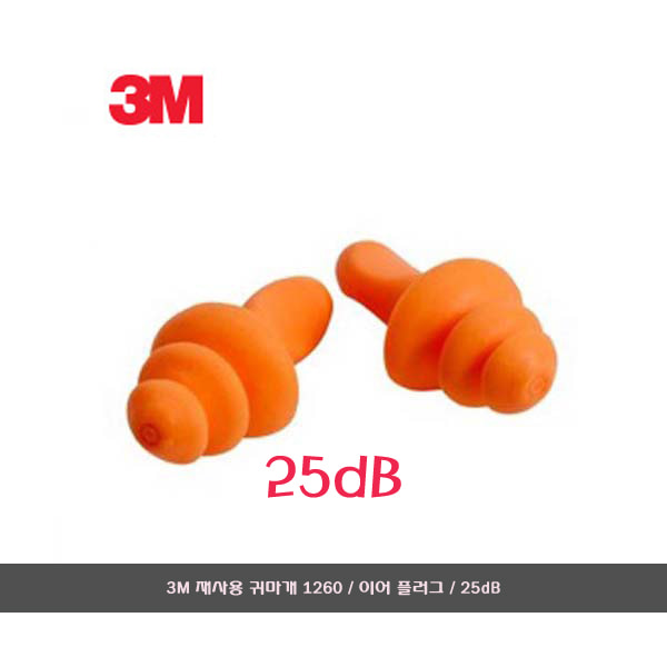 3M 재사용 귀마개 1260/25dB/이어플러그