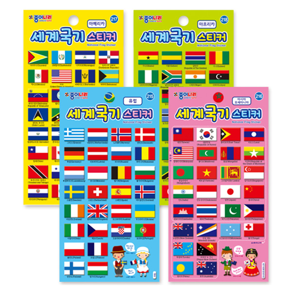 종이나라 세계 국기 스티커 대륙별 4종 선택 교육용 학습 놀이 세계국기 공부
